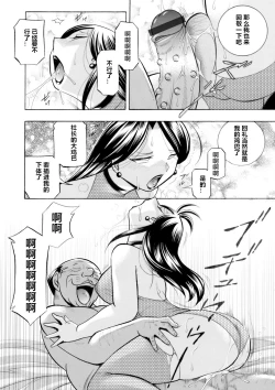 Page 108 of Bijin Shachou YukiCh. 1-6