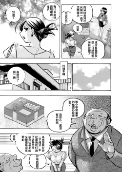 Page 7 of Bijin Shachou YukiCh. 1-6