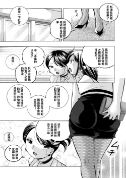Page 83 of Bijin Shachou YukiCh. 1-6