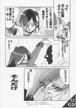 Page 13 of Under Blue 1.05C