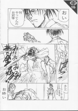 Page 17 of Under Blue 1.05C