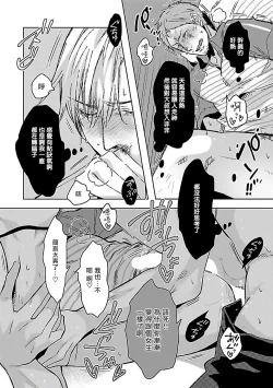 Page 21 of Love Delivery Ch. 1-3