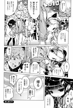 Page 112 of Motto! Hatsukoi Ribbon.