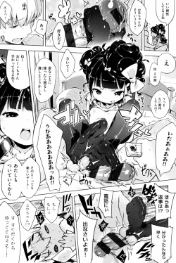 Page 115 of Motto! Hatsukoi Ribbon.