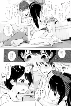 Page 192 of Motto! Hatsukoi Ribbon.