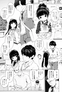 Page 23 of Motto! Hatsukoi Ribbon.