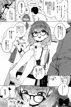 Page 267 of Motto! Hatsukoi Ribbon.