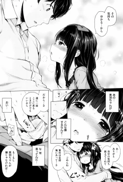 Page 28 of Motto! Hatsukoi Ribbon.