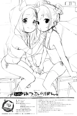 Page 324 of Motto! Hatsukoi Ribbon.