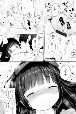 Page 51 of Motto! Hatsukoi Ribbon.