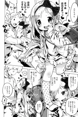 Page 96 of Motto! Hatsukoi Ribbon.