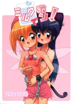 Page 1 of Milk de Pon!