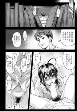Page 10 of Kaname Date #12