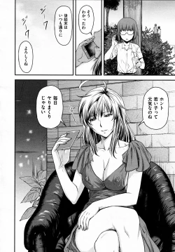 Page 2 of Kaname Date #12