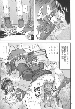 Page 11 of TRANCE ANGEL