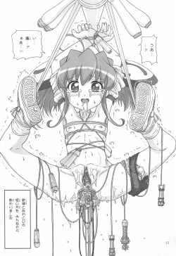 Page 17 of TRANCE ANGEL