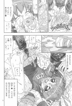 Page 28 of TRANCE ANGEL