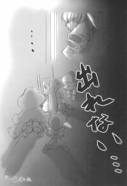 Page 40 of TRANCE ANGEL