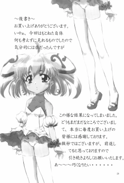 Page 41 of TRANCE ANGEL