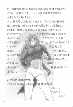 Page 42 of TRANCE ANGEL