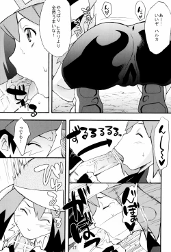 Page 21 of Poké Poké 2