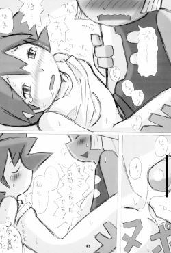 Page 43 of Poké Poké 2