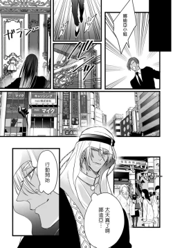 Page 31 of Rakka no Alpha Ou | 硕果的α王 Ch. 1