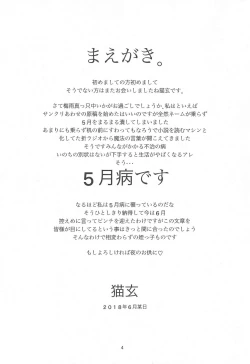 Page 4 of Charge!! or die