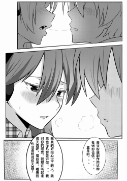 Page 10 of 切尔茜：斩断暗恋