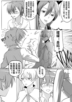 Page 7 of 切尔茜：斩断暗恋
