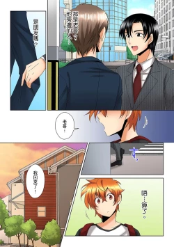 Page 207 of Kon Nani Bikubiku Shiteru no ni… Shi nai no?| 明明你的弟弟挺成這樣….還不上嗎？～在浴室！在房間！在客廳也是!?被老哥的妻子不斷地玩弄… Ch.1-10