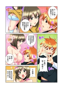 Page 234 of Kon Nani Bikubiku Shiteru no ni… Shi nai no?| 明明你的弟弟挺成這樣….還不上嗎？～在浴室！在房間！在客廳也是!?被老哥的妻子不斷地玩弄… Ch.1-10