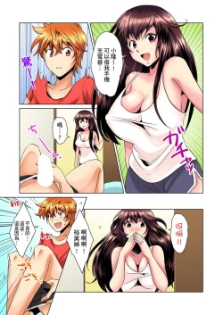 Page 35 of Kon Nani Bikubiku Shiteru no ni… Shi nai no?| 明明你的弟弟挺成這樣….還不上嗎？～在浴室！在房間！在客廳也是!?被老哥的妻子不斷地玩弄… Ch.1-10