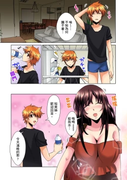 Page 62 of Kon Nani Bikubiku Shiteru no ni… Shi nai no?| 明明你的弟弟挺成這樣….還不上嗎？～在浴室！在房間！在客廳也是!?被老哥的妻子不斷地玩弄… Ch.1-10