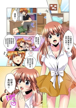 Page 79 of Kon Nani Bikubiku Shiteru no ni… Shi nai no?| 明明你的弟弟挺成這樣….還不上嗎？～在浴室！在房間！在客廳也是!?被老哥的妻子不斷地玩弄… Ch.1-10