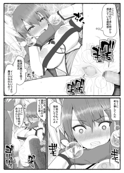Page 21 of Mahou Shoujo VS Inma Seibutsu 8
