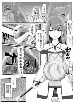 Page 6 of Mahou Shoujo VS Inma Seibutsu 8