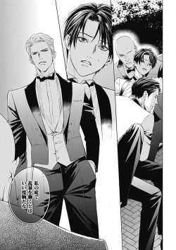 Page 18 of Alpha no Hanayome