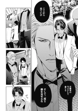 Page 19 of Alpha no Hanayome