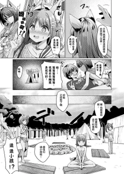 Page 6 of Kemomimi Paradise