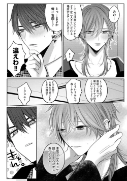 Page 15 of Kuroe to Mesu no Sono