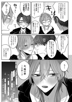 Page 18 of Kuroe to Mesu no Sono