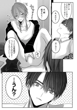Page 22 of Kuroe to Mesu no Sono