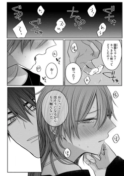 Page 33 of Kuroe to Mesu no Sono