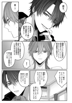 Page 40 of Kuroe to Mesu no Sono