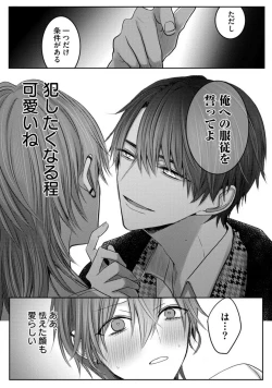 Page 45 of Kuroe to Mesu no Sono