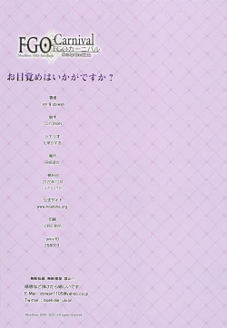 Page 15 of Carnival 32 - Omezame wa Ikaga desu ka?