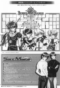 Page 54 of Bishounen Kinbaku Nisshi VIII