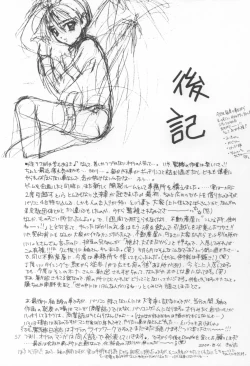 Page 56 of Bishounen Kinbaku Nisshi VIII