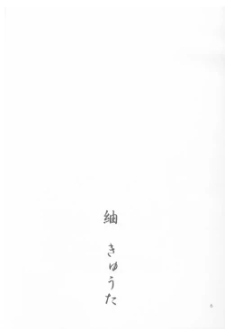 Page 5 of Bishounen Kinbaku Nisshi VIII